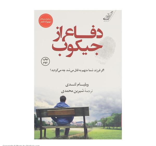 عکس جیکوب فاتو