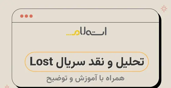 عکس جیکوب در سریال لاست