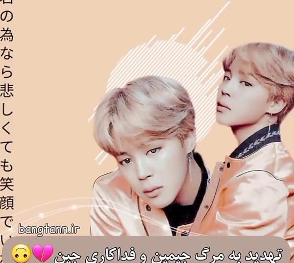 عکس جین جیمین