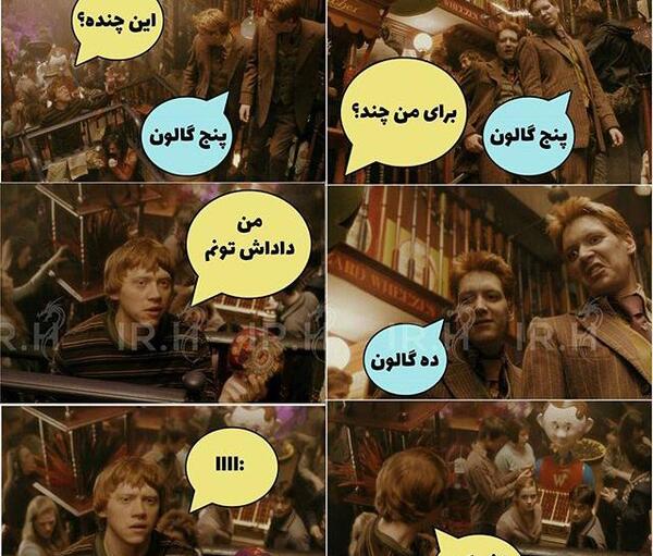 عکس جینی و هری پاتر