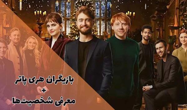 عکس جینی و هری پاتر