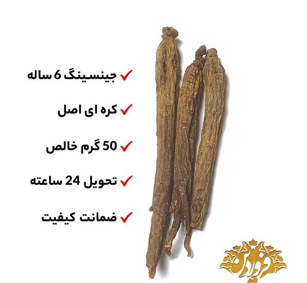 عکس جینسینگ کره ای