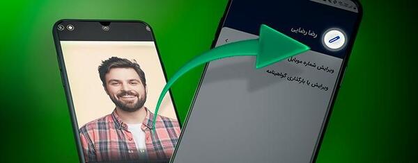 عکس پروفایل گوشی فروشی
