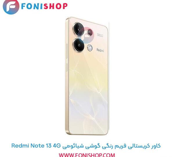 عکس گوشی نوت ۱۳ فورجی