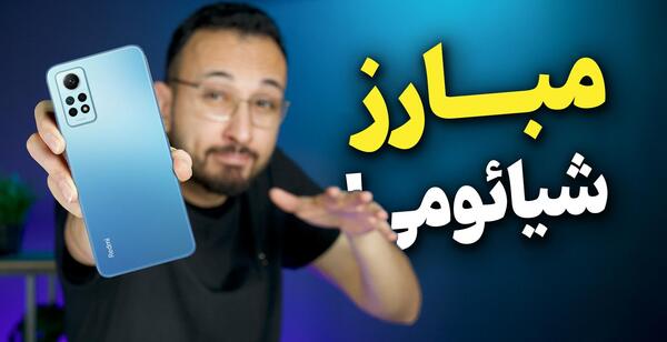 عکس گوشی نوت ۱۲ پرو فورجی
