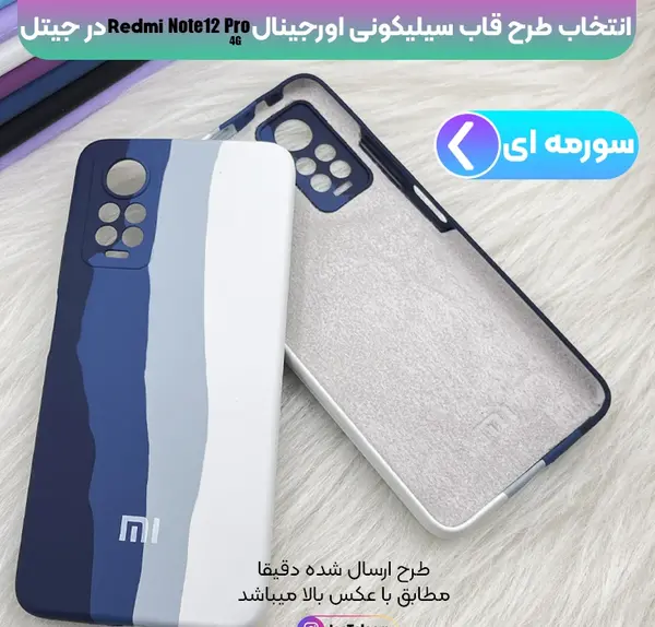 عکس گوشی نوت ۱۲ پرو فورجی