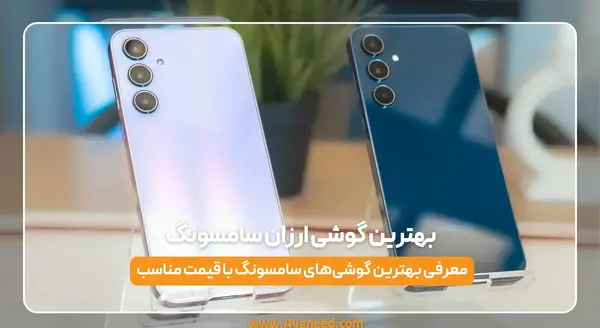 عکس گوشی قیمت پایین