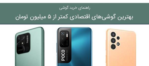 عکس گوشی قیمت پایین