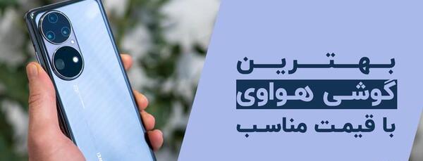 عکس گوشی قیمت مناسب