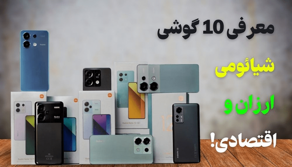 عکس گوشی قیمت مناسب