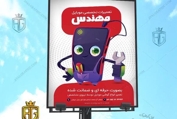عکس کارتونی گوشی تلفن