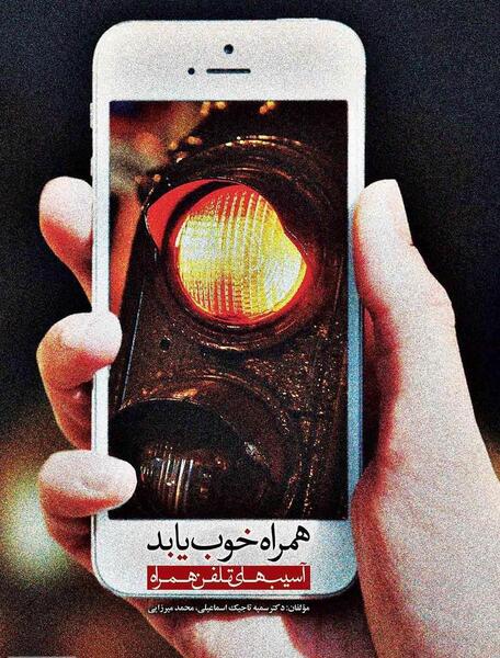 عکس گوشی کتاب