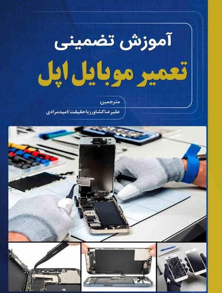 عکس گوشی کتاب