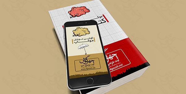 عکس گوشی و کتاب