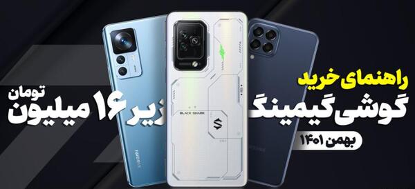 عکس گوشی گیمینگ سامسونگ