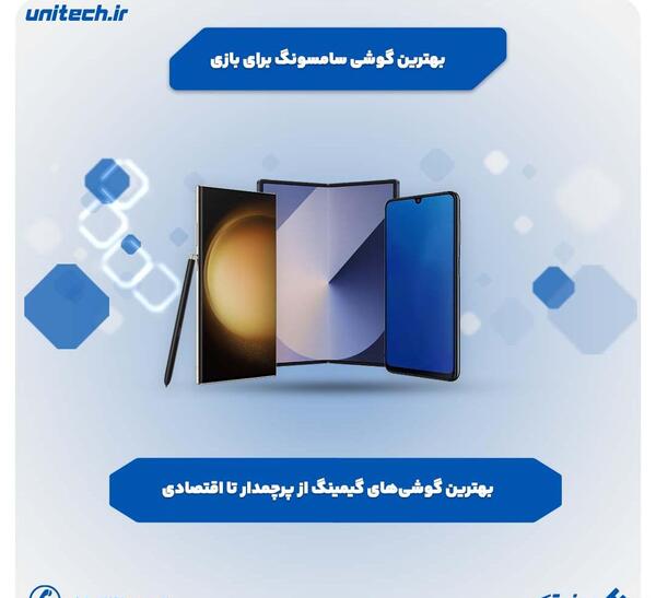 عکس گوشی گیمینگ سامسونگ