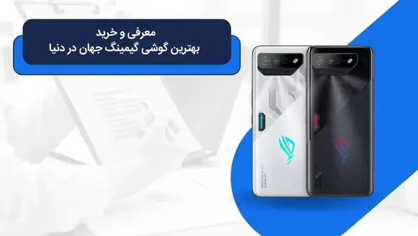 عکس گوشی گیمینگ خفن