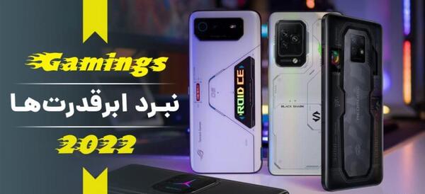 عکس گوشی گیمینگ خفن