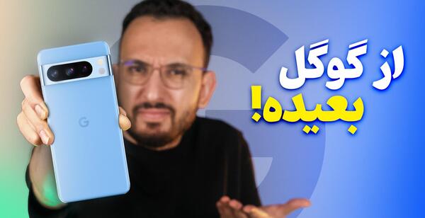 عکس گوشی گوگل پیکسل ۸