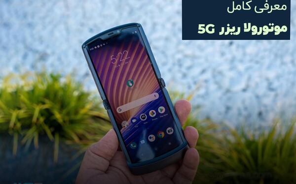 عکس گوشی موتورولا تاشو