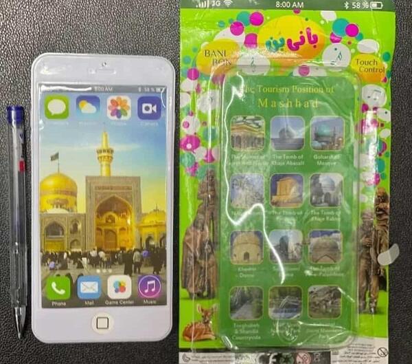 عکس گوشی موبایل اسباب بازی