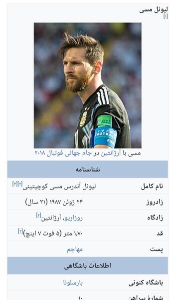 عکس شماره گوشی مسی