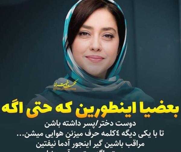 عکس دوست دختر پروفایل