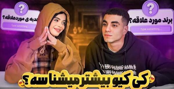 عکس دوست دختر جدید ارسلان کاشی
