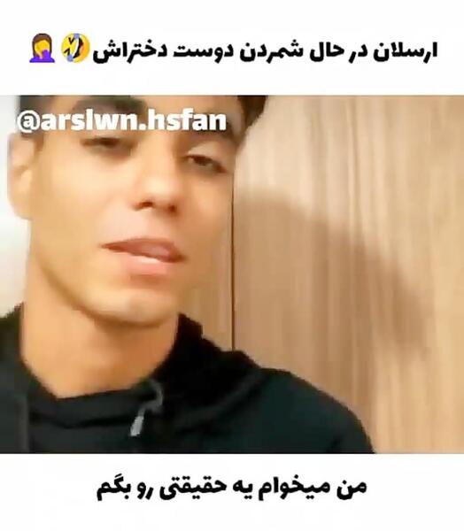 عکس دوست دختر جدید ارسلان کاشی