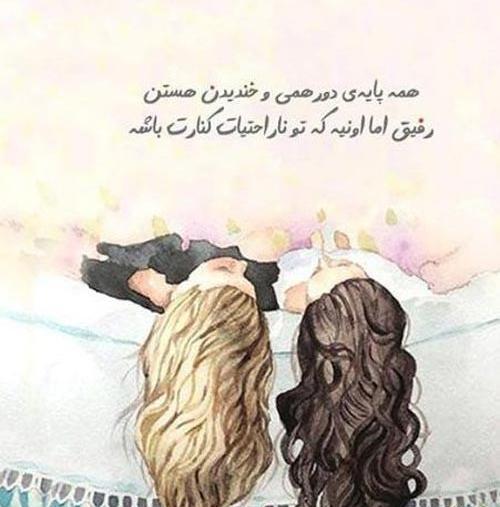 عکس رفقای پایه