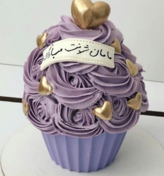 دانلود عکس مامان شدنت مبارک رفیق