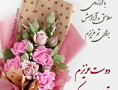 عکس برای تولد رفیق صمیمی