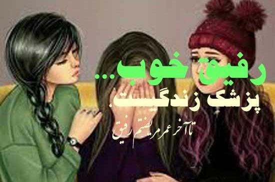 عکس دو رفیق عروسکی