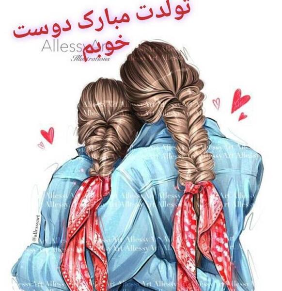 عکس تولد رفیق صمیمی بدون متن