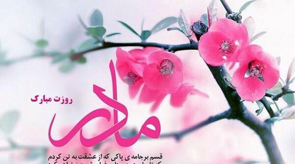 عکس روز زن مبارک رفیق