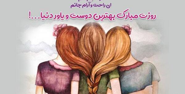 عکس روز زن مبارک رفیق