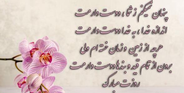 عکس روز زن مبارک رفیق