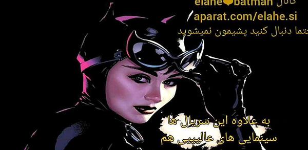 عکس زن گربه ای با بتمن
