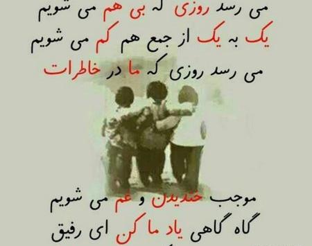 دانلود عکس پروفایل رفیق بامرام