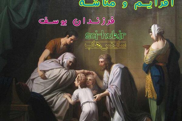 عکس زن دوم یوسف پیامبر