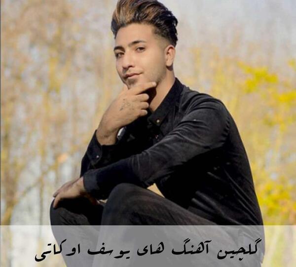 عکس زن یوسف اوکاتی