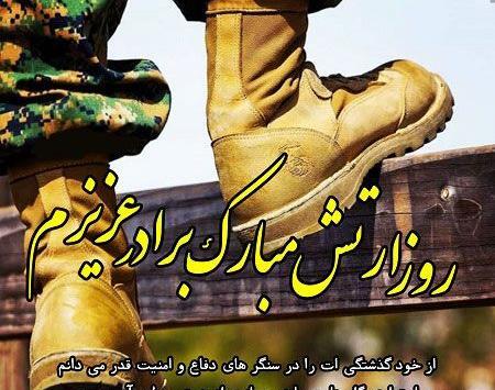 عکس زن و شوهر نظامی