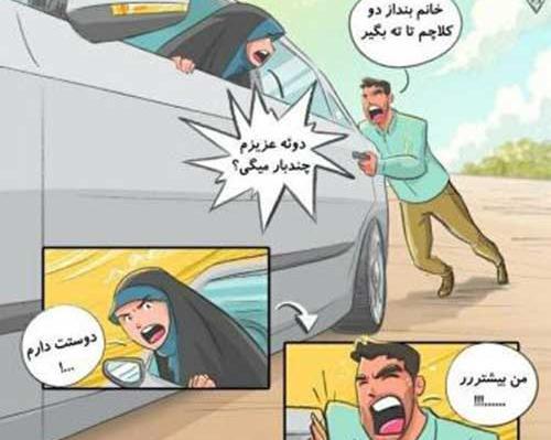 عکس زن و شوهر مذهبی کارتونی