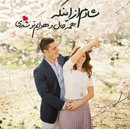 عکس های زن و شوهر مذهبی