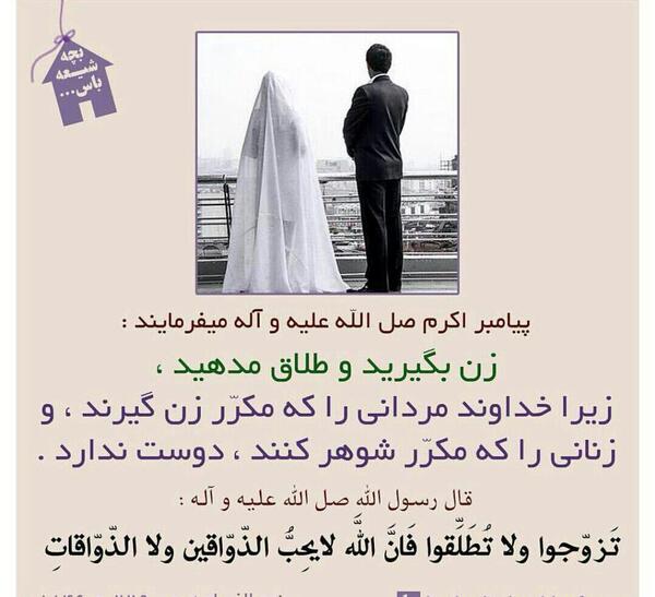عکس های زن و شوهر مذهبی
