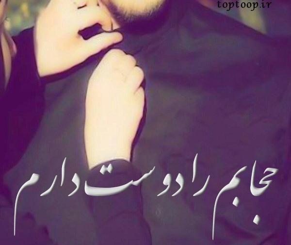 عکس های زن و شوهر مذهبی