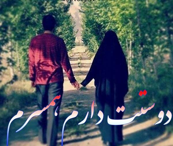 عکس دست زن و شوهر مذهبی