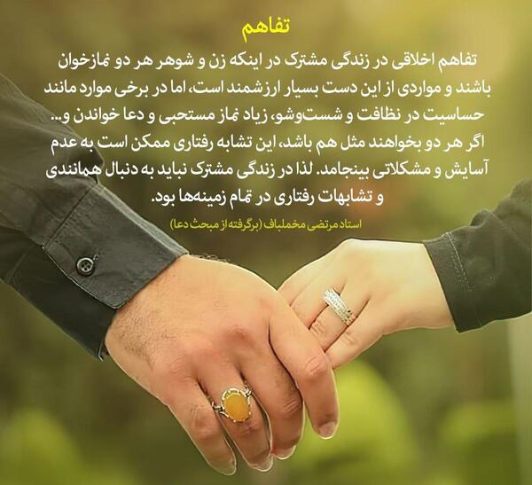 عکس دست زن و شوهر مذهبی