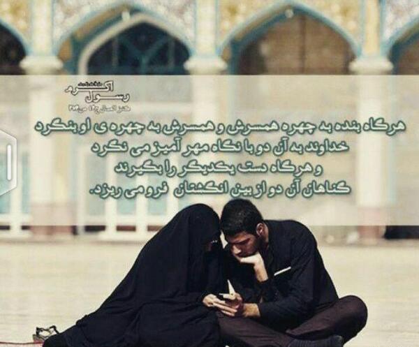 عکس دست زن و شوهر مذهبی