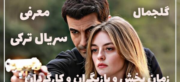 عکس زن گلجمال